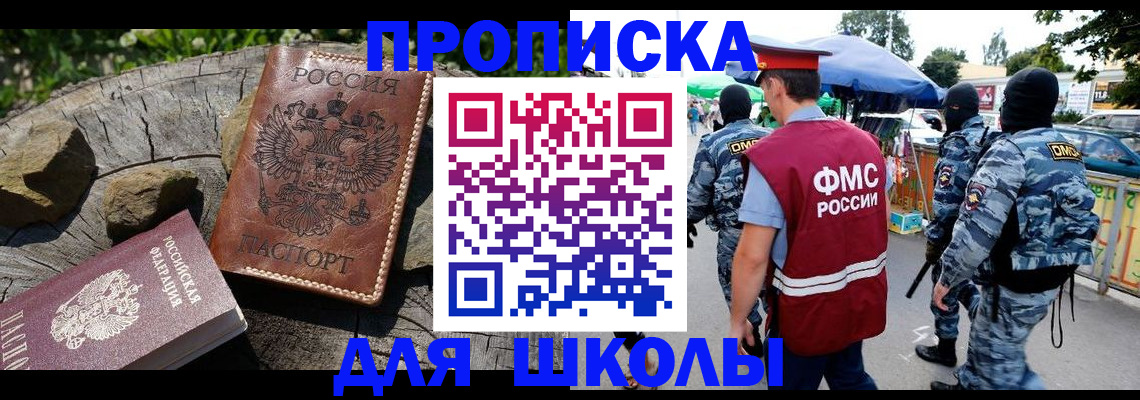 где прописаться в Нарткале
