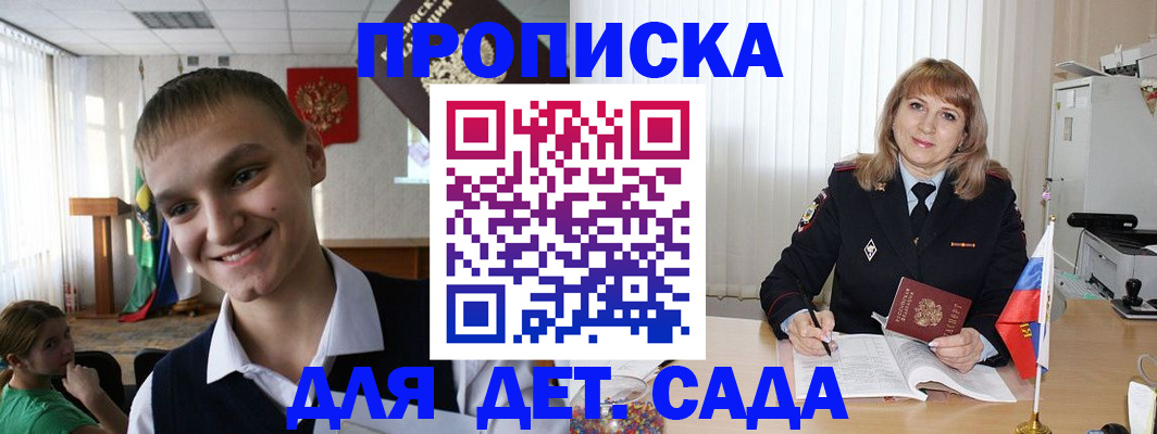 прописка от собственника в Нарткале