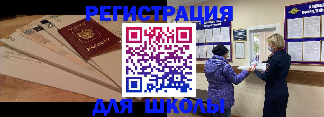 прописка законно в Нарткале