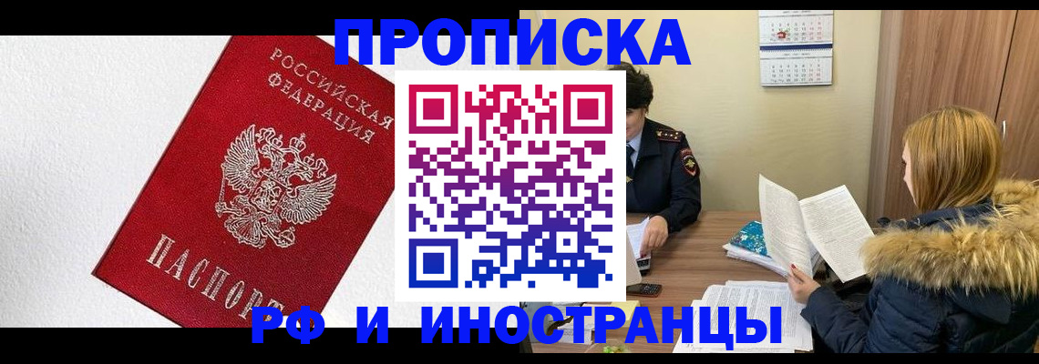 временная регистрация госуслуги в Нарткале